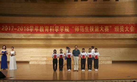 7校党委委员、教务处处长丁孝智为师范生技能大赛各分项一等奖获得者颁奖2