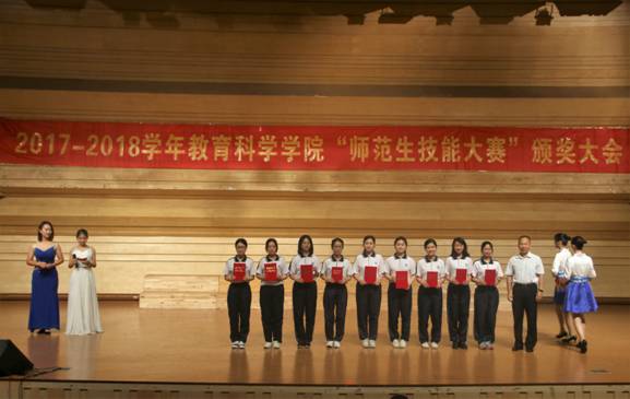 8校党委副书记、纪委书记黄劲松为省级师范生技能大赛获奖者颁奖2