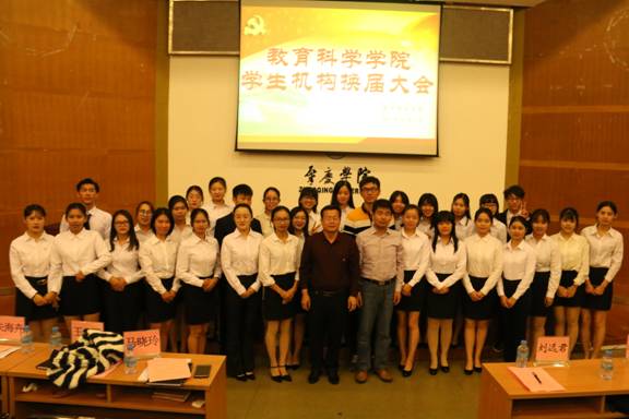 乐竞官网领导、老师与四大机构学生干部合影留念