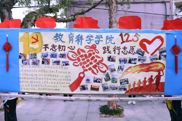 乐竞(中国)一站式体育服务志愿活动成果展板