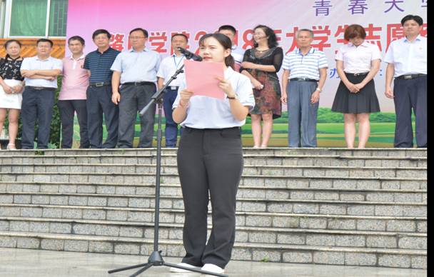 20180708学生代表赵晨发言